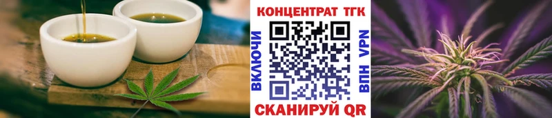 Еда ТГК марихуана  как найти   Бакал 