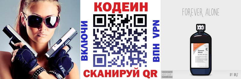 где продают   Бакал  Codein Purple Drank 