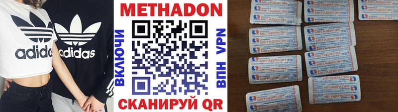 mega рабочий сайт  Бакал  МЕТАДОН VHQ 